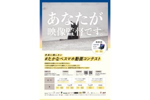 raytrekが宮崎県児湯郡高鍋町と町おこし企画、未来に残したい動画作品を募集