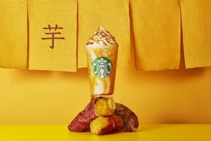 スタバ新作は「焼き芋フラペチーノ」! ごろっとさつまいもに芋蜜風味ソース