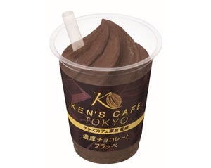 ファミリーマート、ガトーショコラみたいな濃厚チョコレートフラッペを発売