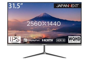 JAPANNEXT、HDR対応IPSパネルを採用する31.5型液晶ディスプレイ