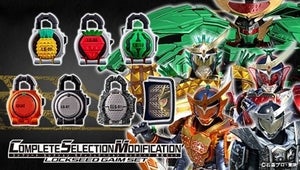 『仮面ライダー鎧武』CSM企画最新弾、プロト鎧武フェイスプレートやDX未発売のロックシードも