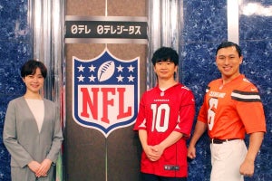 日テレ新人・小高茉緒アナ『オードリーのNFL倶楽部』今夜から担当