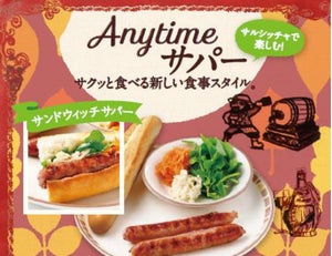 サイゼリア、秋のグランドメニュー改定 - サルシッチャと楽しむ"Anytimeサパー"