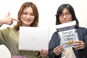 話題のGoogleポテトチップス、若手女性記者が食べてみた！