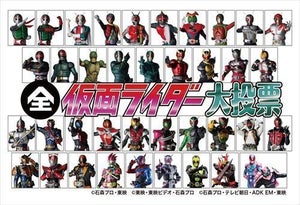 「仮面ライダー」の作品、ライダー、音楽に投票! 「全仮面ライダー大投票」スタート