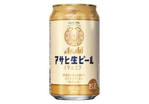 "マルエフ"アサヒ生ビール、一時休売に - 想定を上回る注文を受け、出荷再開は未定