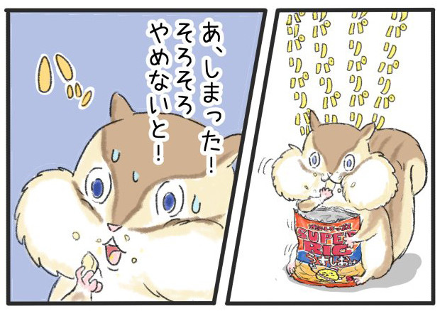 「ポテチの爆食いを我慢して偉い!」と思ったら…虚無顔リスの漫画が大反響! - 「開けたら最後」「 わかりみが深い」の声多数