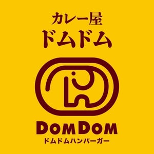 ドムドムがカレー屋を銀座に期間限定出店、パティ端材の牛すじ肉を活用