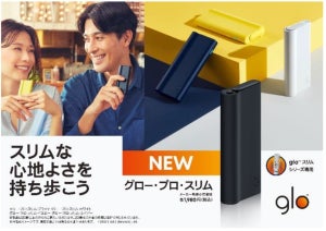 glo史上、最も薄くスリムなデザインの「glo pro slim」が登場!