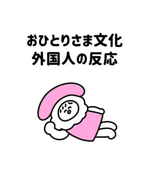 【異文化】「1人カラオケが好き」と外国人の友人に話すと、「可哀想に……」と哀れみの目が。コメント欄にはみんなの1人体験談が集まる