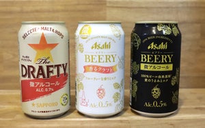 今年は"微アル元年"! 「サッポロ ザ・ドラフティ」「ビアリー」を飲み比べ! - カロリーや糖質にも注目