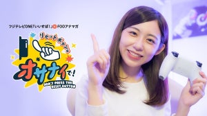 フジ新人・小山内アナ、ゲーム実況番組に挑戦「全力を尽くしてまいります」