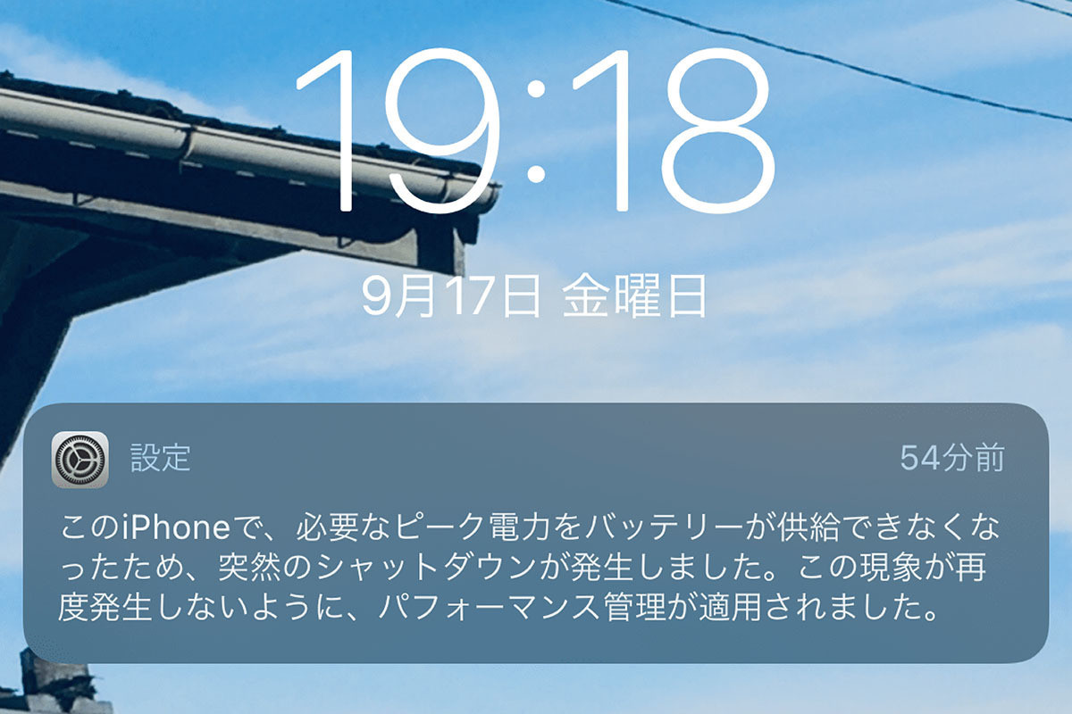 バッテリー交換の合図ってありますか? - いまさら聞けないiPhoneのなぜ