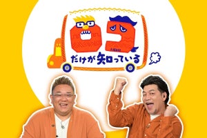 サンドウィッチマン、キンプリ永瀬廉と気仙沼トーク「とても好青年でした」