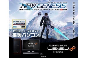 iiyama PC、「PSO2 ニュージェネシス」推奨ゲーミングPC