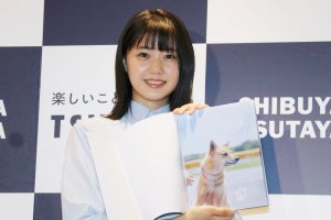 STU48瀧野由美子、初写真集は「最高の誕生日プレゼント」 実家で愛犬と撮影も