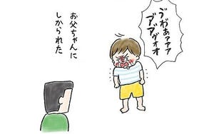 「おとうちゃんなんかッ…!」父親に叱られた4歳児、"悪い言葉"を使わずに絞りだした悪態に爆笑! -「可愛すぎる!!!」「大人よりすごいよ」と大反響