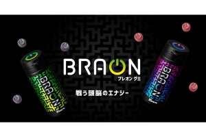 カンロ、eスポーツプレイヤー向けグミ「BRAON」を数量限定で発売