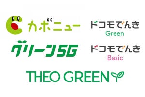 NTTドコモ、「2030年カーボンニュートラル宣言」を発表 - 電力事業へも参入