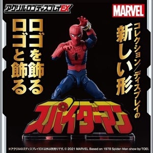 『スパイダーマン』東映テレビシリーズのロゴがオブジェに