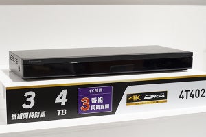 パナソニック、ドラマとアニメを約90日間“録りおく”「4K DIGA」