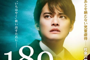 中山優馬、虐待児の実態に怒り爆発…映画『189』予告公開＆主題歌に降幡愛