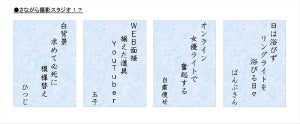 コロナ禍就活の悲哀感じる「これからサラリーマン川柳」の優秀作品が決定!