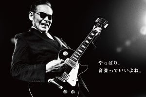 “ギタリスト”タモリ、Mステテーマ曲を奏でるスペシャル動画公開