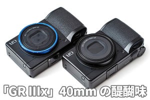 「GR IIIx」レンズの画角が狭くなったら守備範囲がグッと広がった！