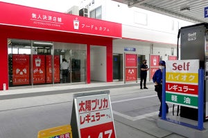 わずか7平米の無人決済店舗が大型トラック向けガソリンスタンドに開店したワケ