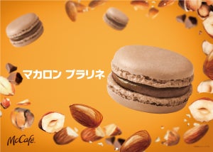 マックカフェ、ヘーゼルナッツの「マカロン プラリネ」が期間限定登場!