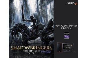 iiyama PC、Radeon RX 6700 XTを搭載する『FF14』推奨ゲーミングPC