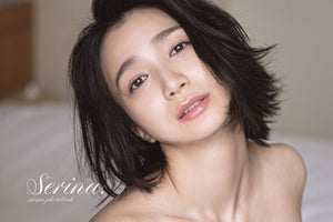 芹那、最新写真集は“衝撃作”「今からドキドキ」「驚いてしまうかも」