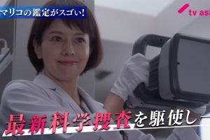 『科捜研の女』22年の歴史が1分で分かる動画公開　新シリーズ予告も