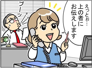 【間違い探し】電話対応編 - 10秒で見つけたら最強かも! 間違いだらけの新入社員