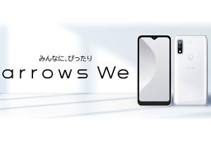 FCNT、使いやすさにこだわったエントリースマホ「arrows We」