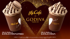 マクドナルド、「ゴディバ チョコレートエスプレッソフラッペ」を期間限定販売