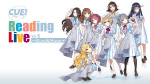 「CUE! Reading Live Vol.5 ～Wind＆Moon～」11/21開催！イベント詳細決定