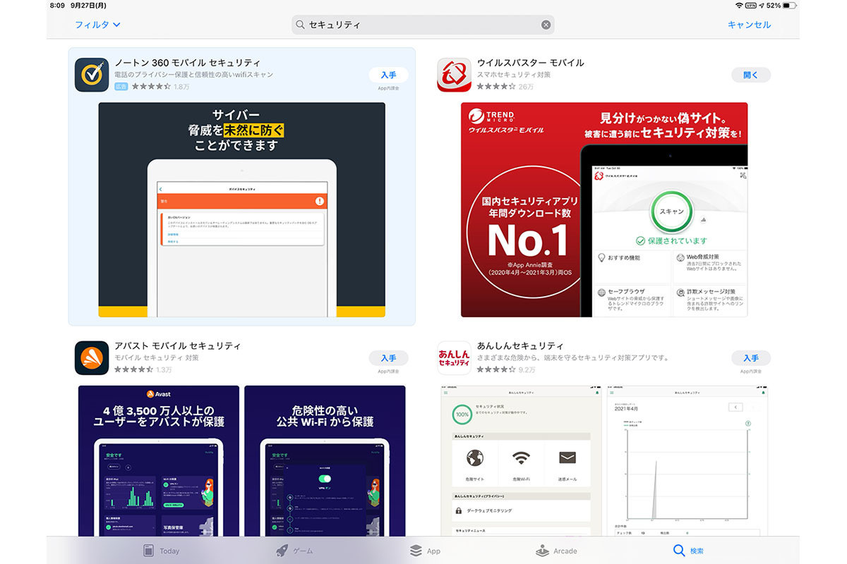 ネット詐欺から身を守れ！ iPadのセキュリティアプリのおすすめはコレだ - iPadパソコン化講座