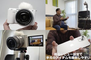 コレ1台であなたもYouTuberに。ソニーVlogカメラ「ZV-E10」レビュー