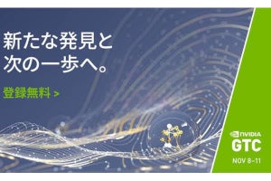 NVIDIA GTC、11月8日から開催 - ジェンスン・フアンCEOが登壇する基調講演も