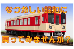 長良川鉄道、新型車両で「急行おくみの号」復活プロジェクトを企画