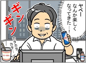 【間違い探し】残業時間編 - 10秒で見つけたら最強かも! 間違いだらけの新入社員