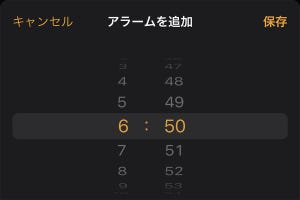 iOS 14のアラーム時刻入力スタイルに馴染めなかったのですが... - いまさら聞けないiPhoneのなぜ
