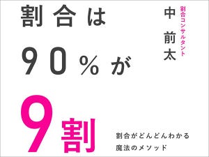 【天才】「めちゃくちゃ当たり前なことを言っている架空のビジネス書」が大バズリ!「こうゆうのめっちゃ好き」「両面1ページで完結しそう」の声