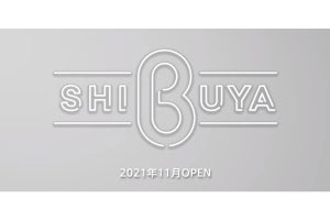 体験型ストア「b8ta Tokyo – Shibuya」が2021年11月15日にオープン