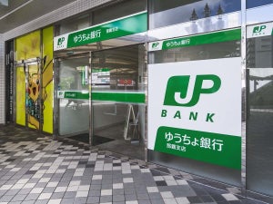 『ゆうちょ小銭貯金』がピンチ!! ゆうちょ銀行で硬貨の入金に手数料発生、対応策は?