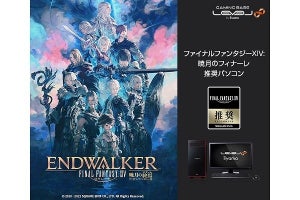 iiyama PC、FF14拡張パッケージ『暁月のフィナーレ』推奨ゲーミングPC