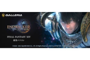 GALLERIA、『FF14 暁月のフィナーレ』推奨PCを発売