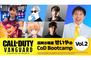 霜降り明星せいやの『CoDV』特別番組 第2回を公開、VTuber渋谷ハルも参戦